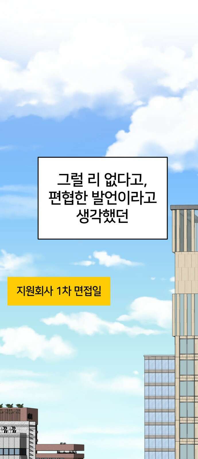 나를 바꿔줘 사유리 14 69