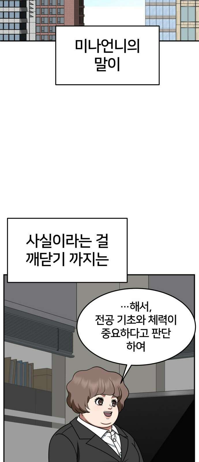 나를 바꿔줘 사유리 14 70
