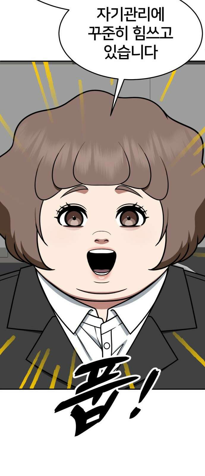 나를 바꿔줘 사유리 14 72