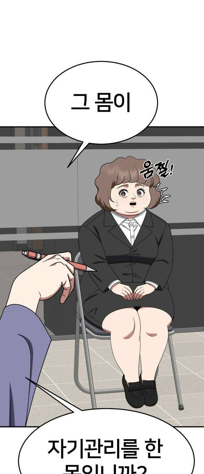 나를 바꿔줘 사유리 14 75