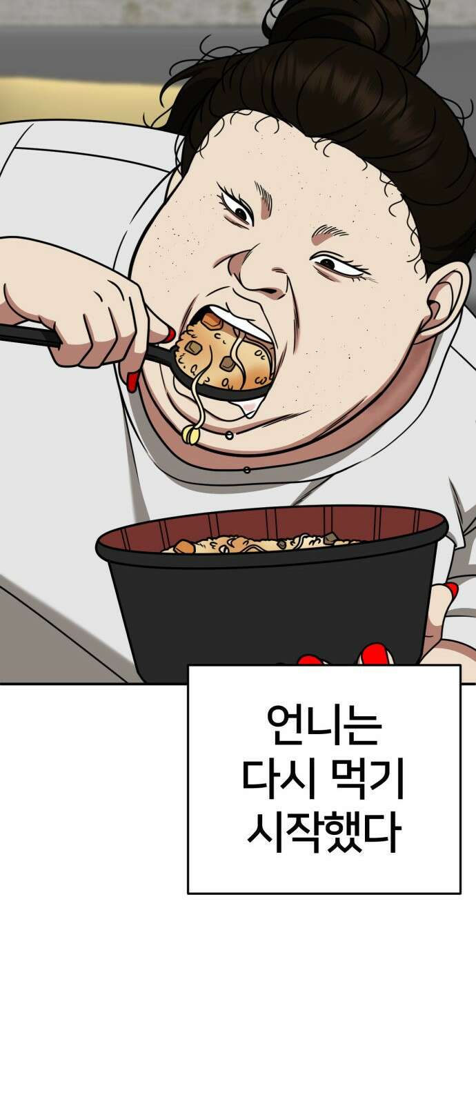 나를 바꿔줘 사유리 14 94