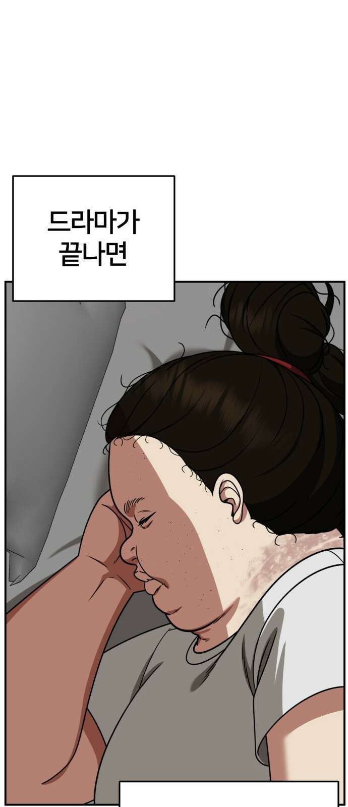 나를 바꿔줘 사유리 14 96