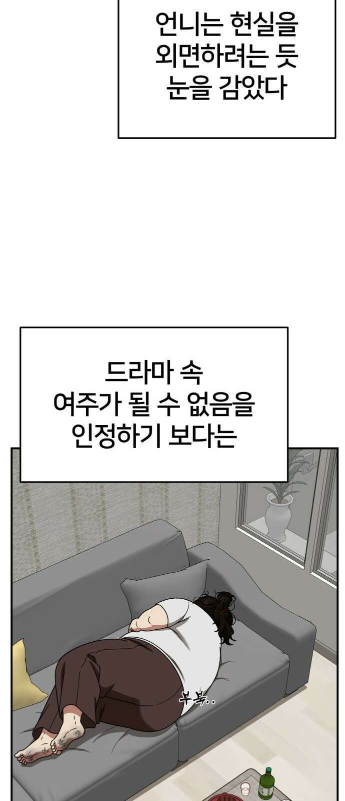 나를 바꿔줘 사유리 14 97