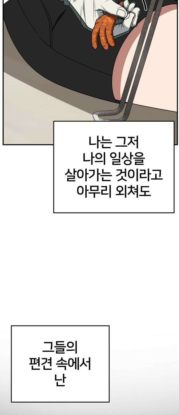 나를 바꿔줘 사유리 14 100