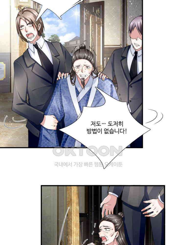 아빠는 데릴사위 27화 6