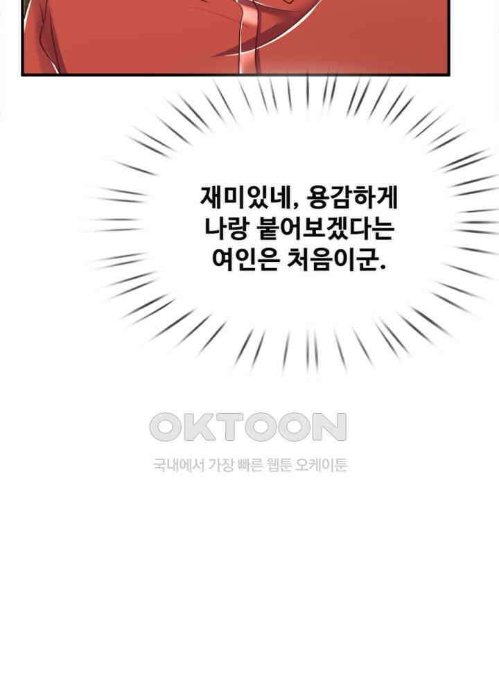 아빠는 데릴사위 41화 5