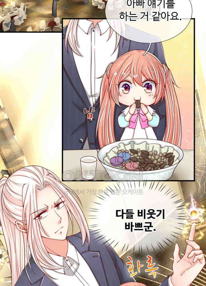 아빠는 데릴사위 46화 4