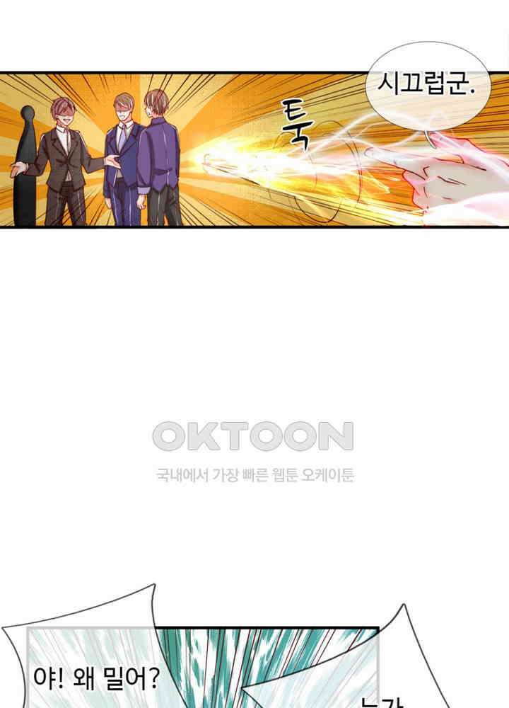 아빠는 데릴사위 46화 6