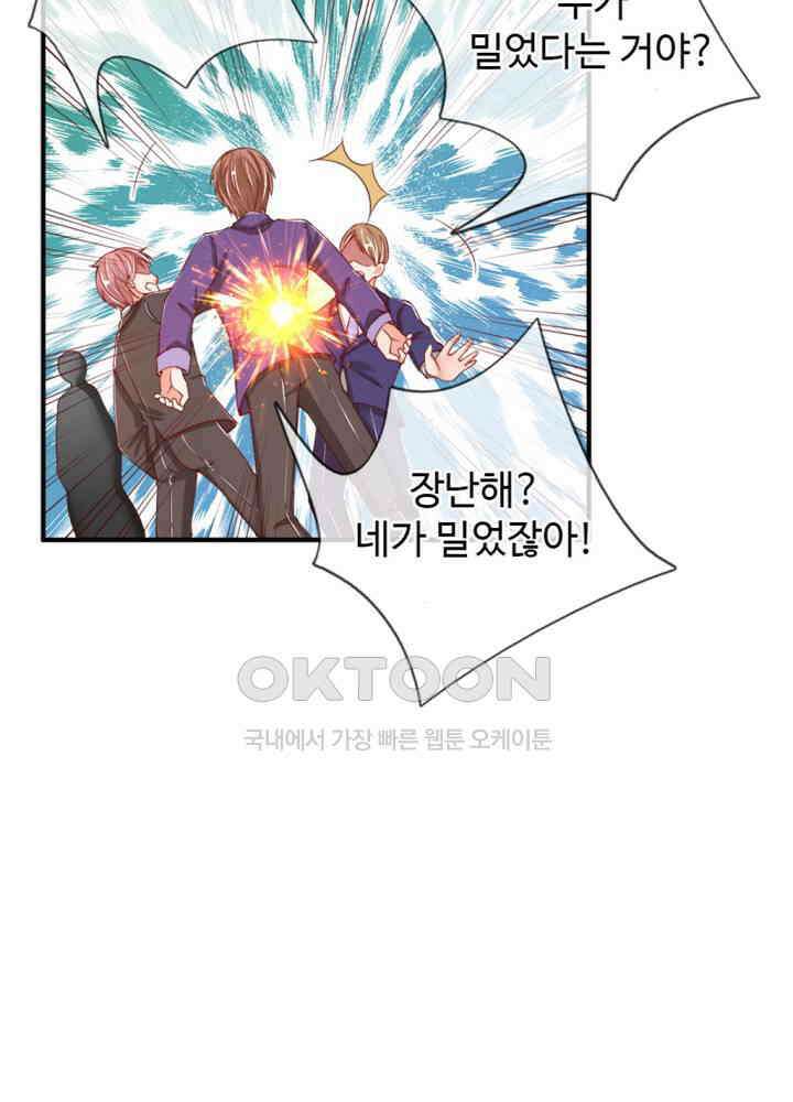 아빠는 데릴사위 46화 7