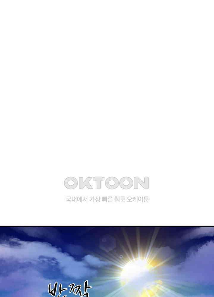 아빠는 데릴사위 55화 4