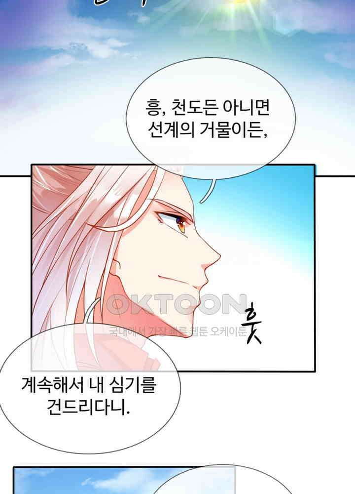 아빠는 데릴사위 55화 5