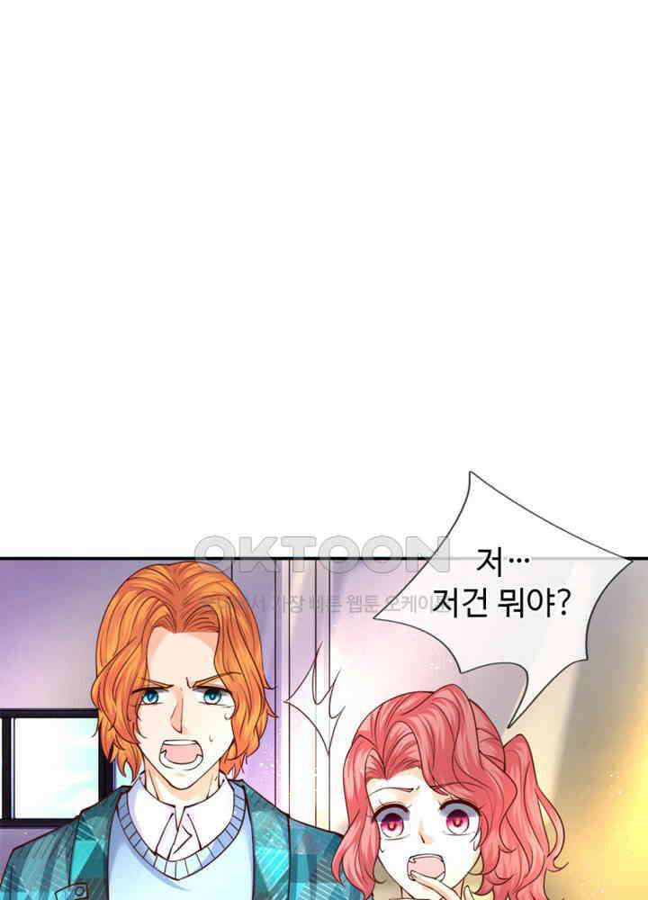 아빠는 데릴사위 65화 6
