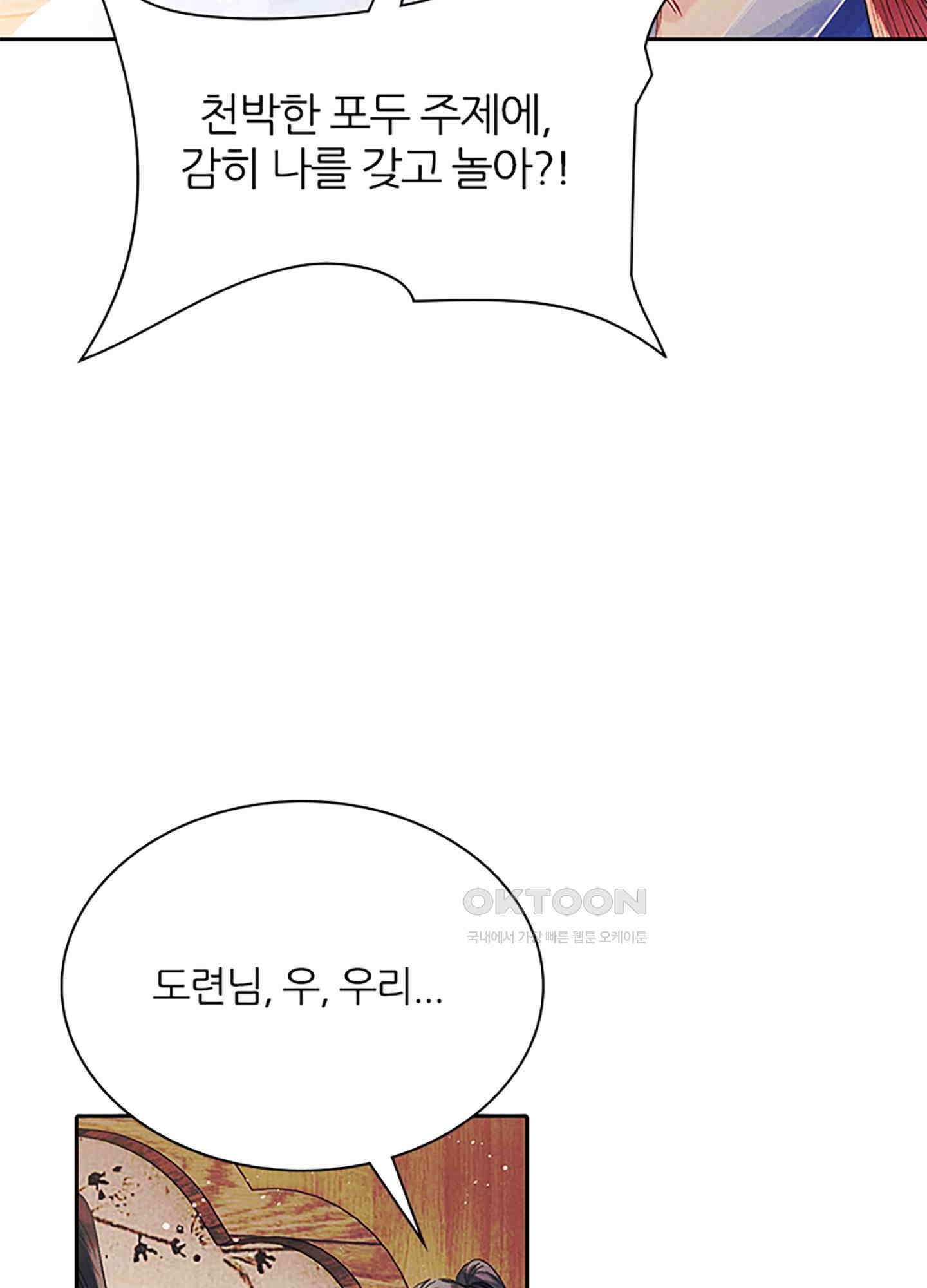 옥루춘 3화 7