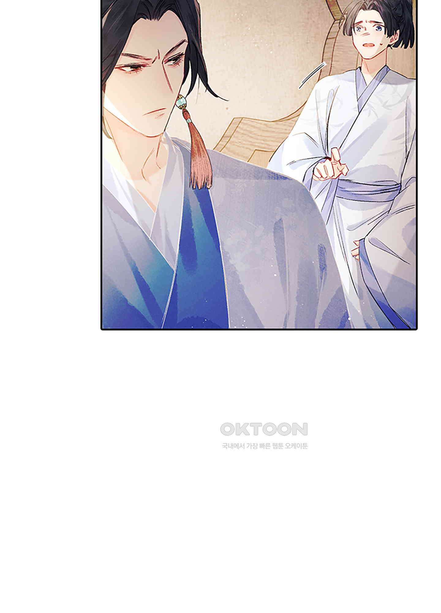옥루춘 3화 9