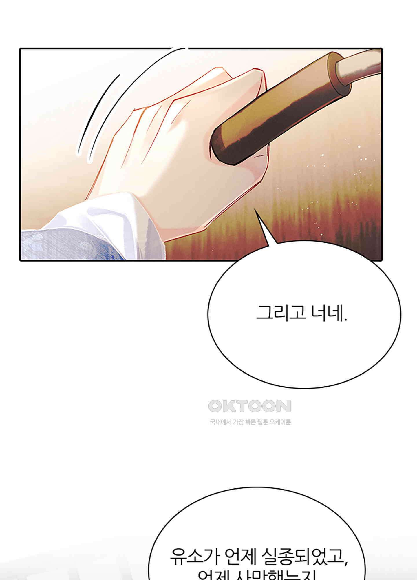 옥루춘 3화 10