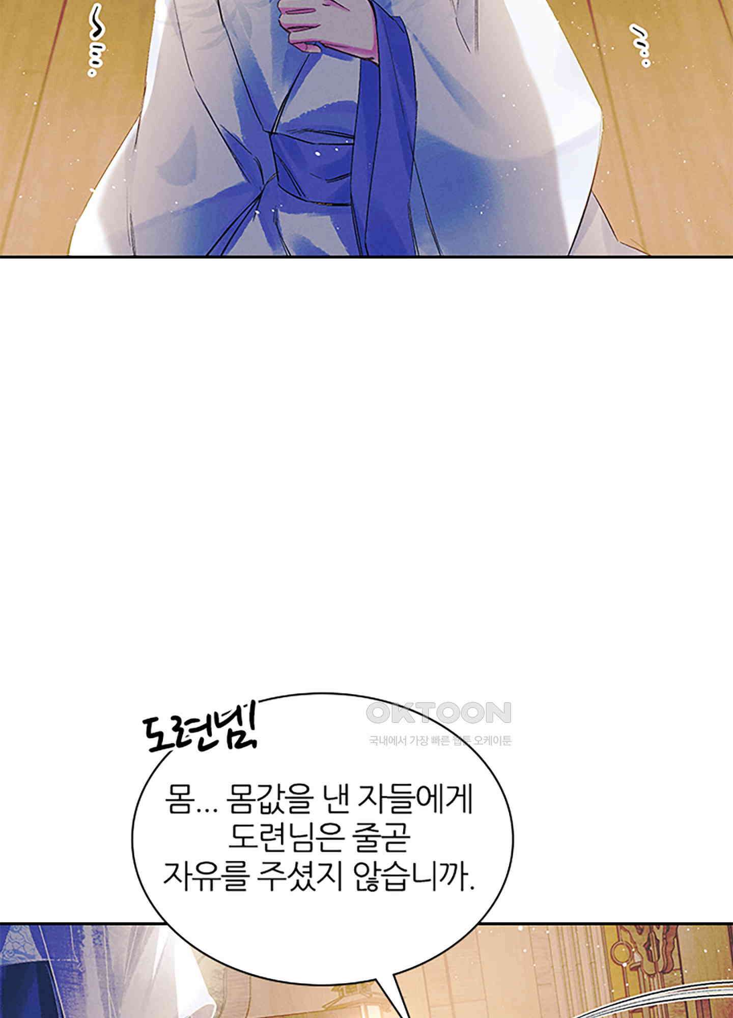 옥루춘 3화 14
