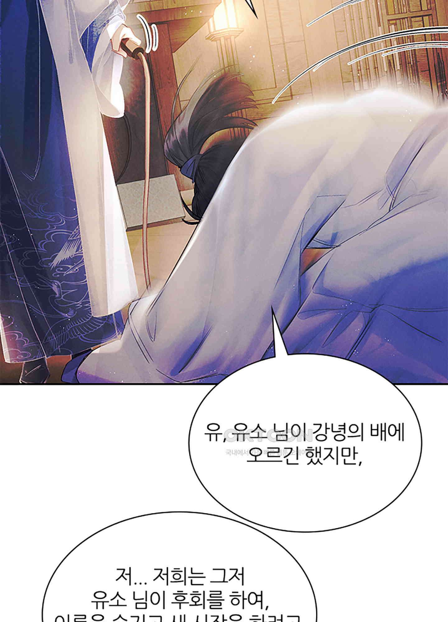 옥루춘 3화 15