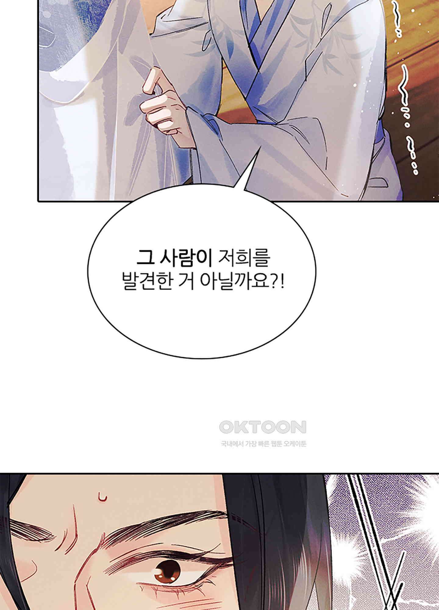 옥루춘 3화 17