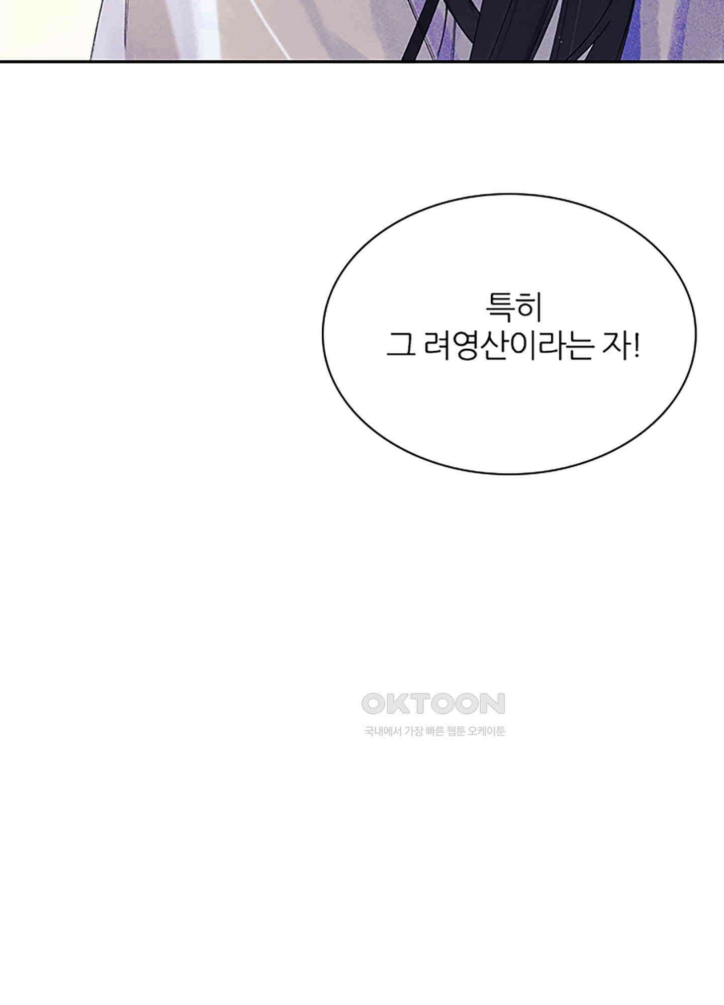 옥루춘 3화 22