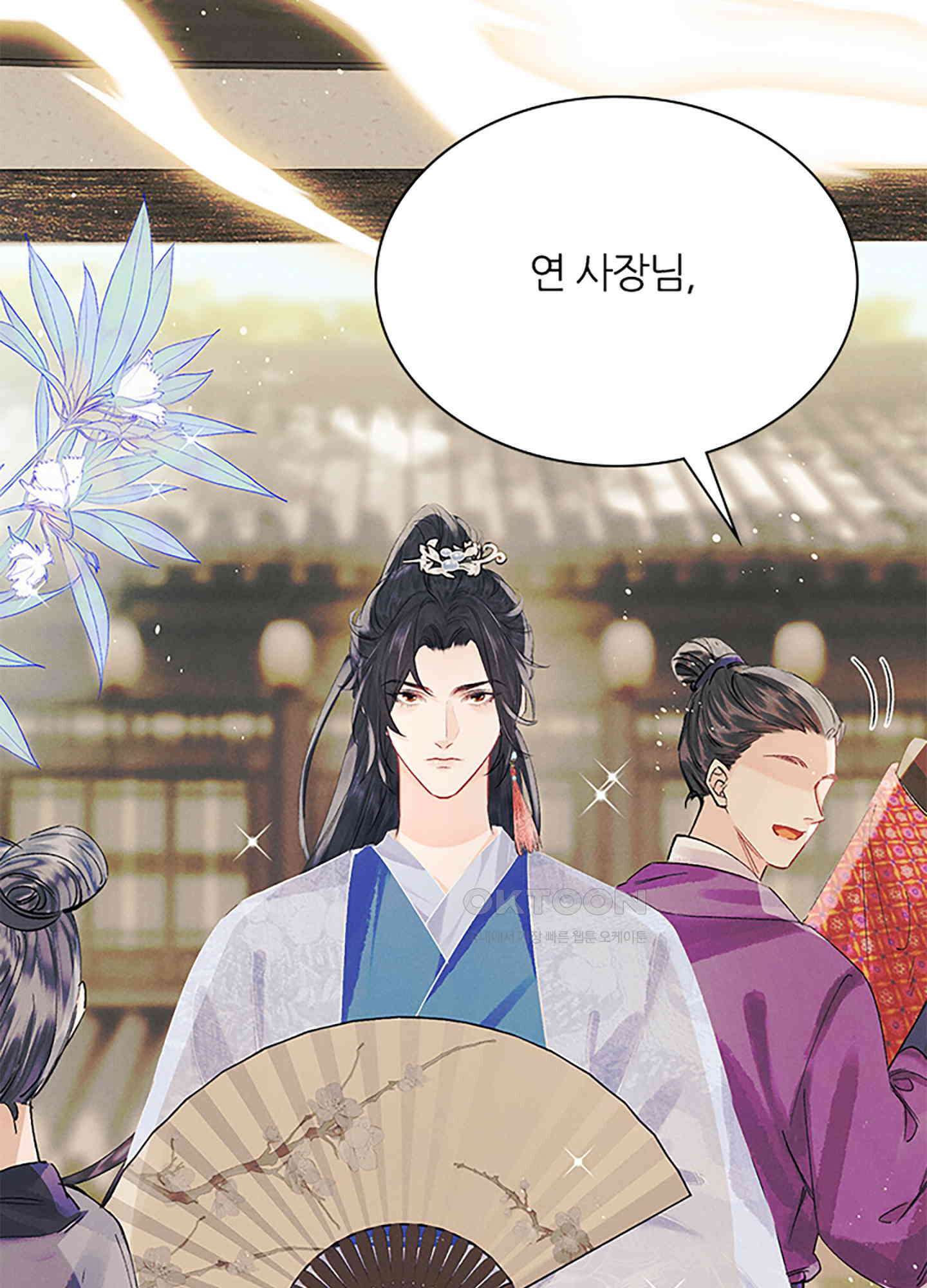 옥루춘 3화 26