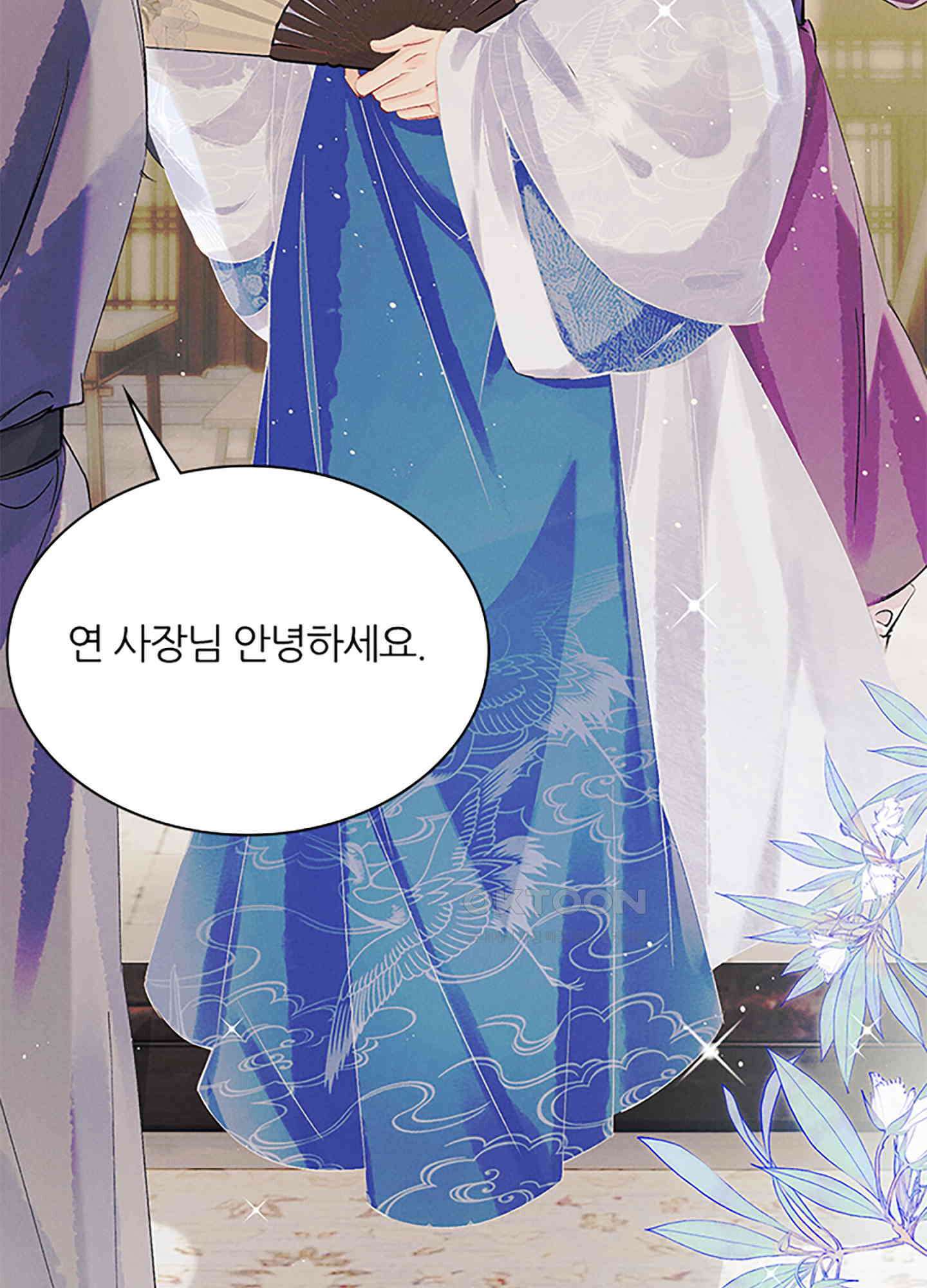 옥루춘 3화 27