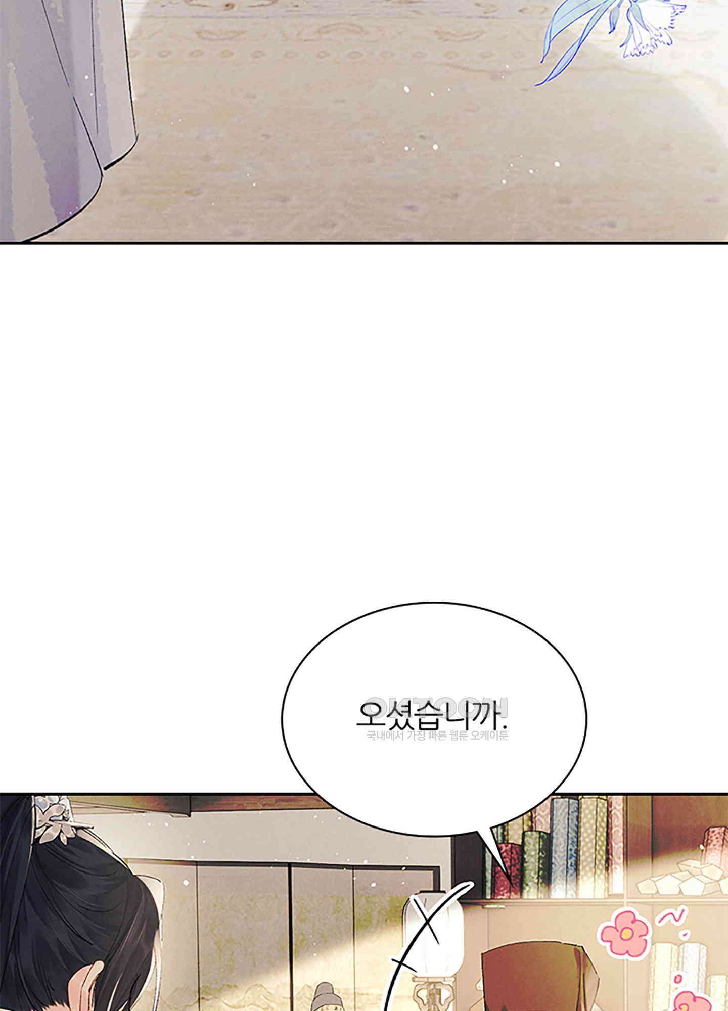 옥루춘 3화 28