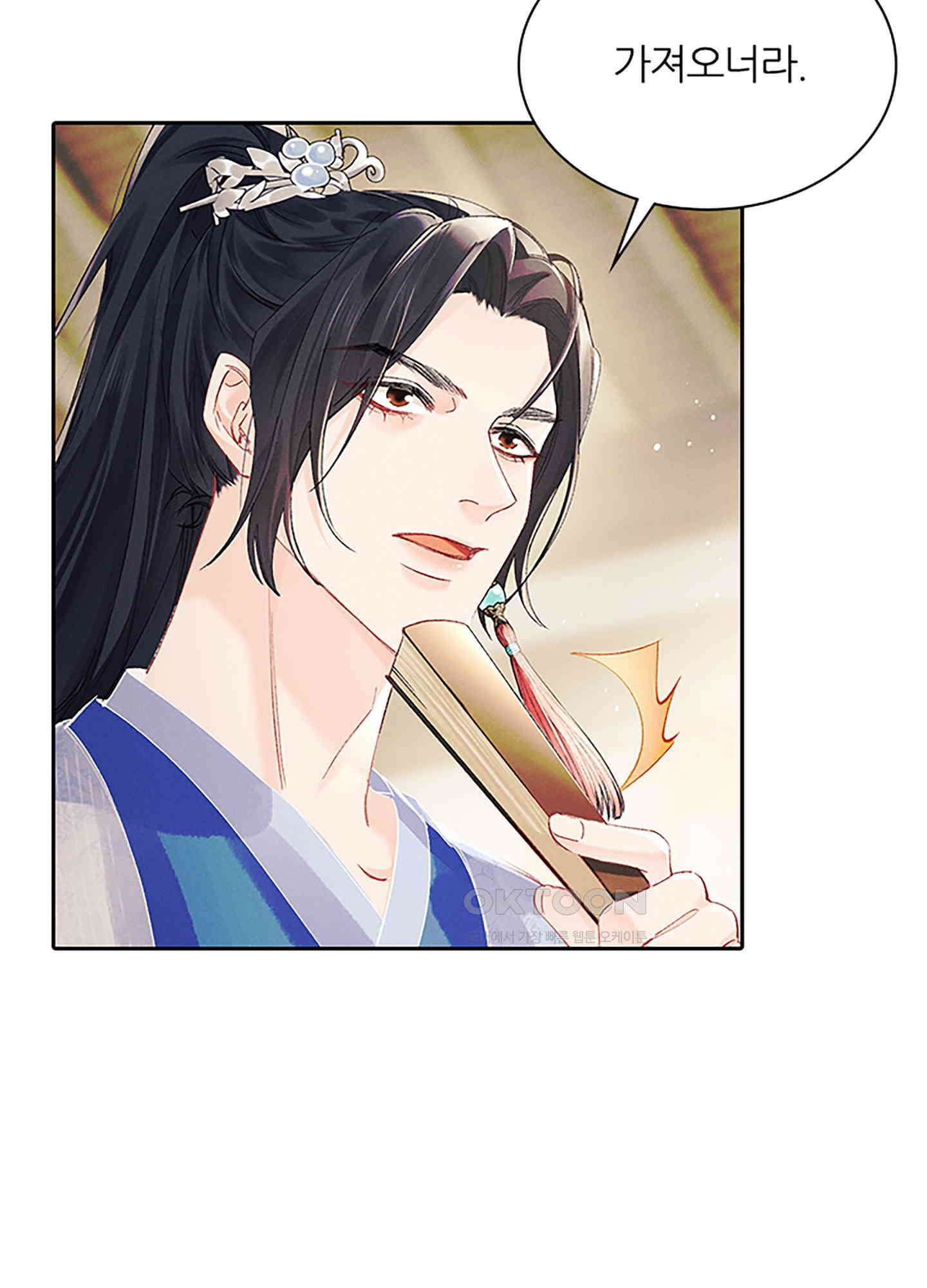 옥루춘 3화 30