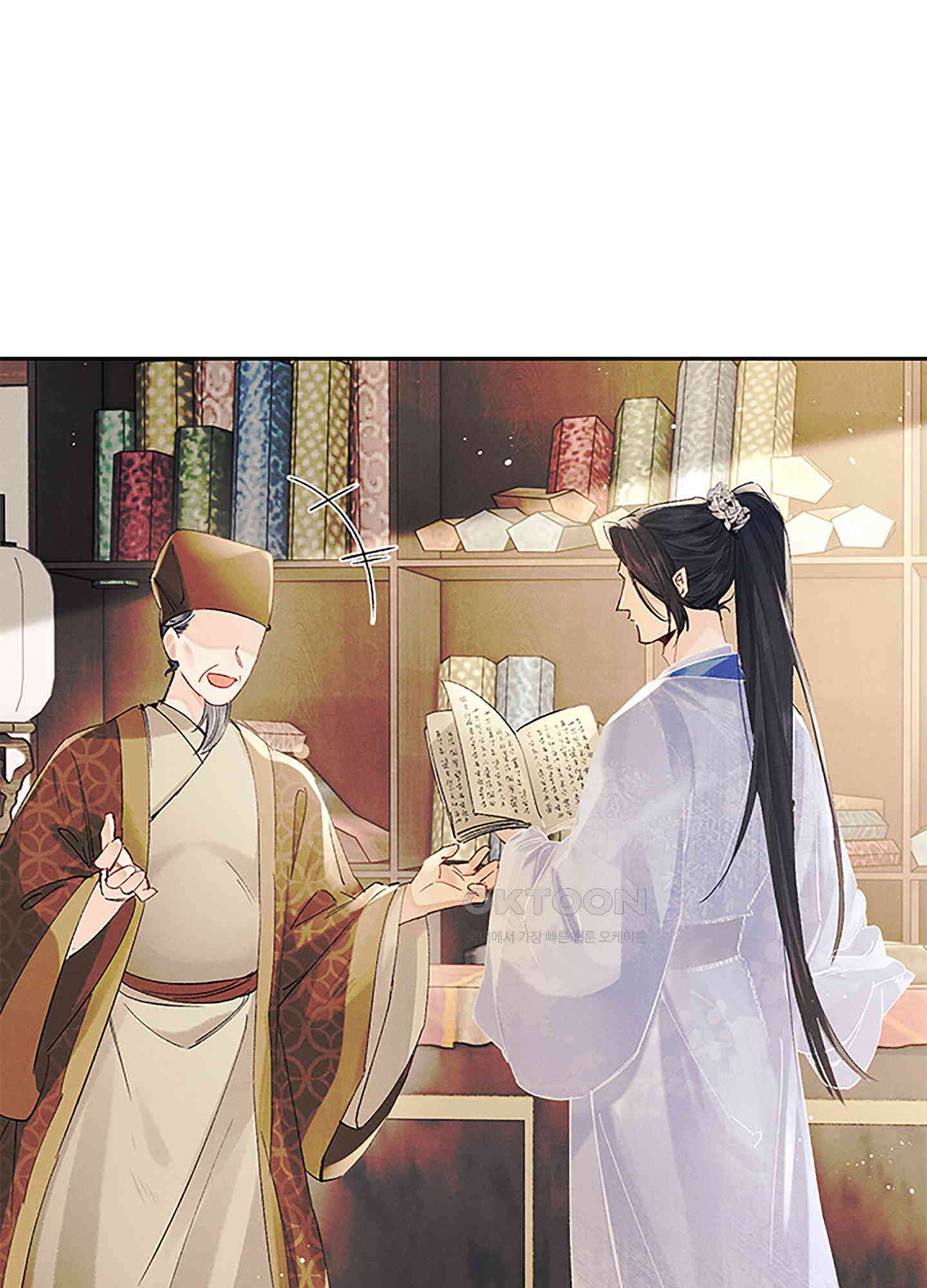 옥루춘 3화 31
