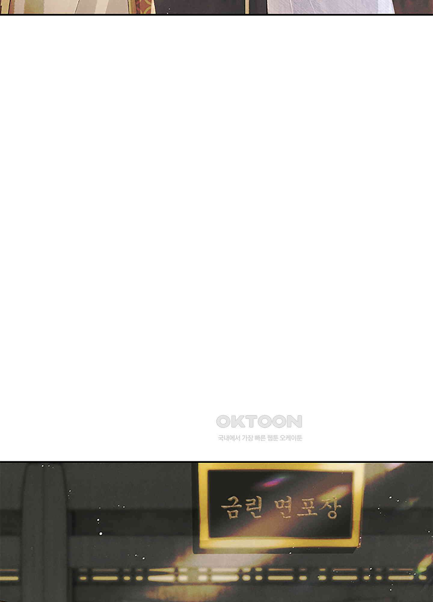 옥루춘 3화 32