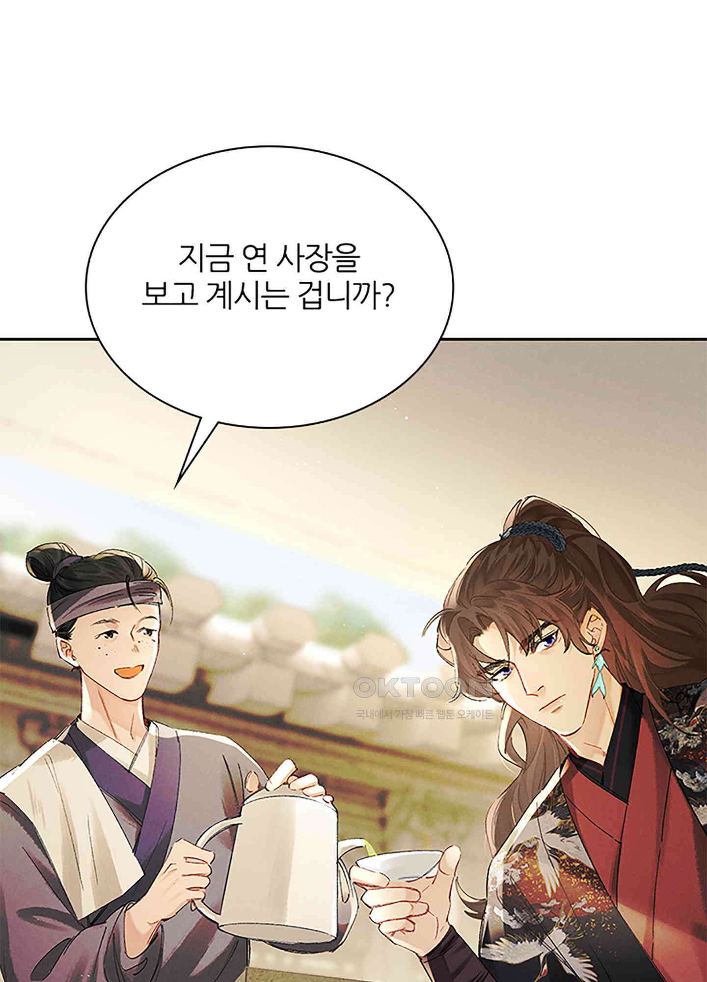 옥루춘 3화 34