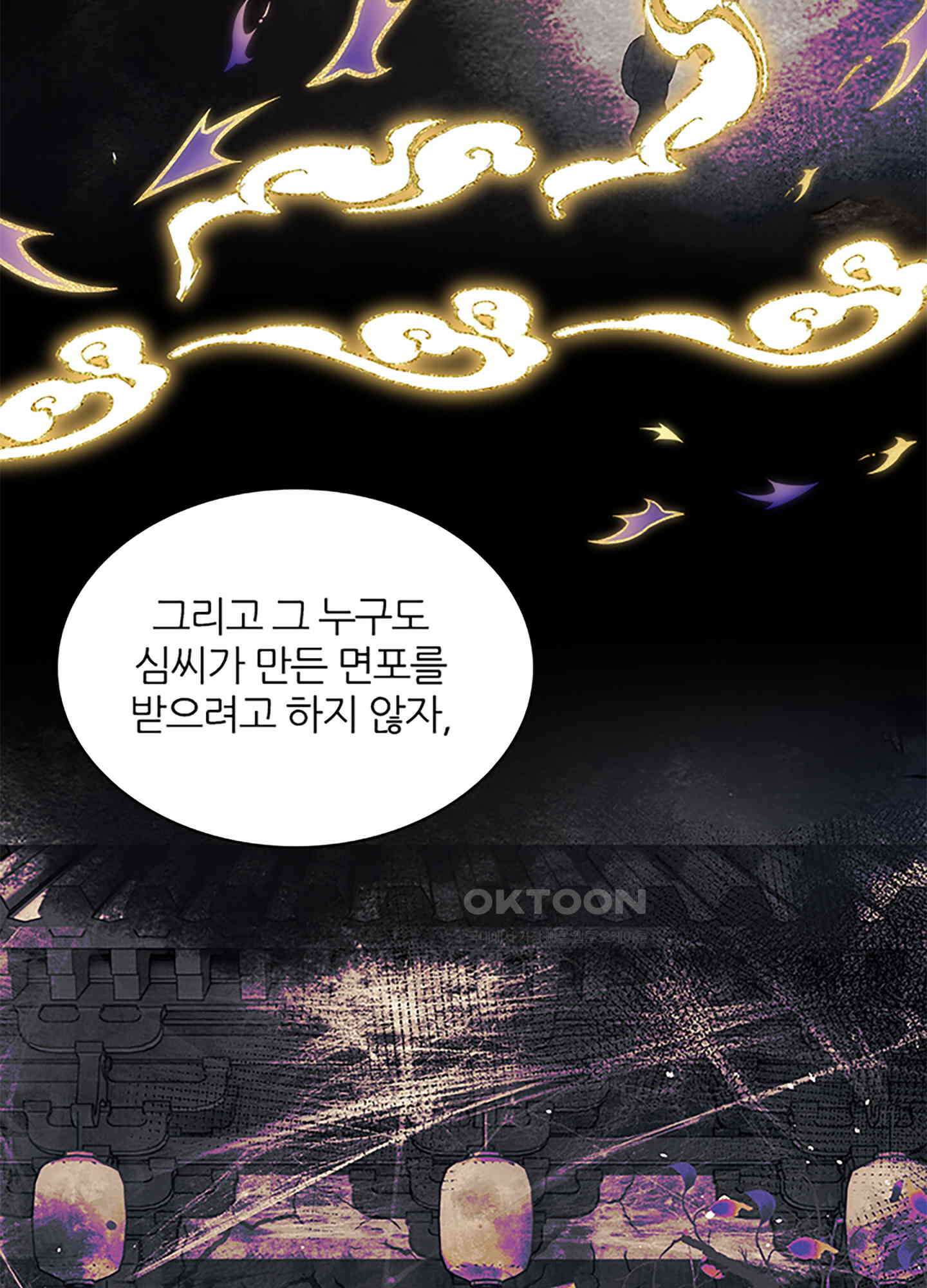 옥루춘 3화 42