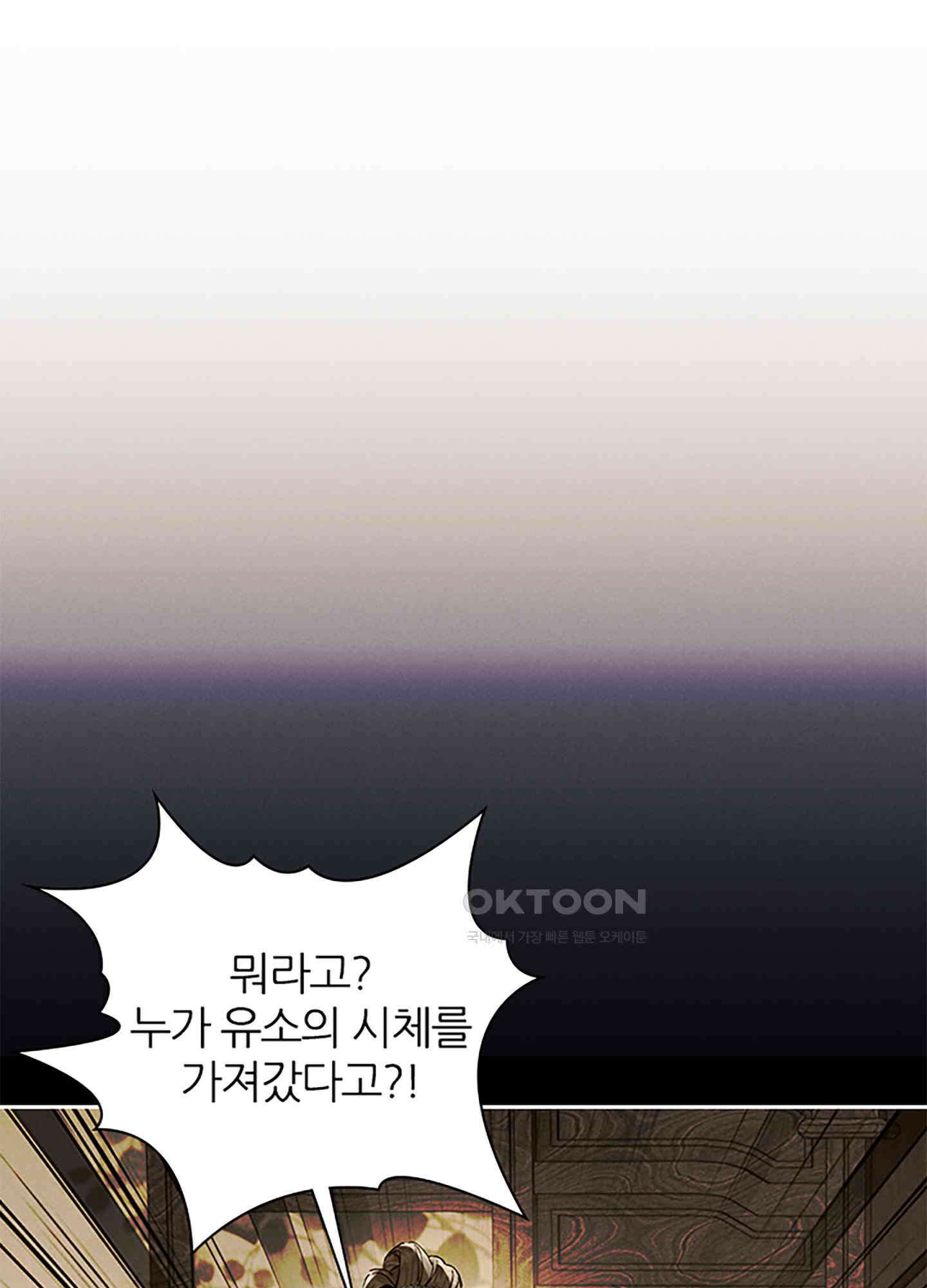 옥루춘 3화 46
