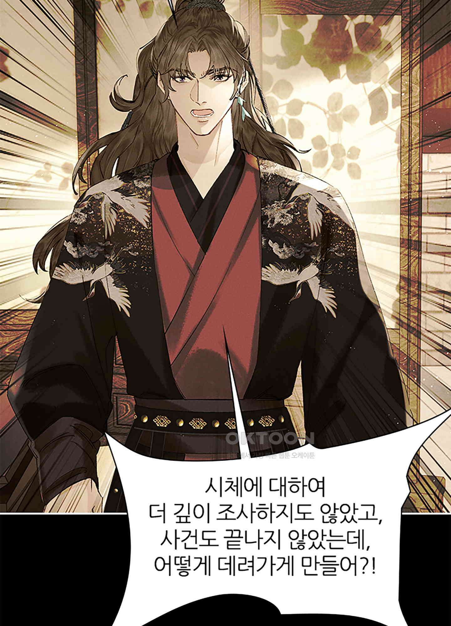 옥루춘 3화 47