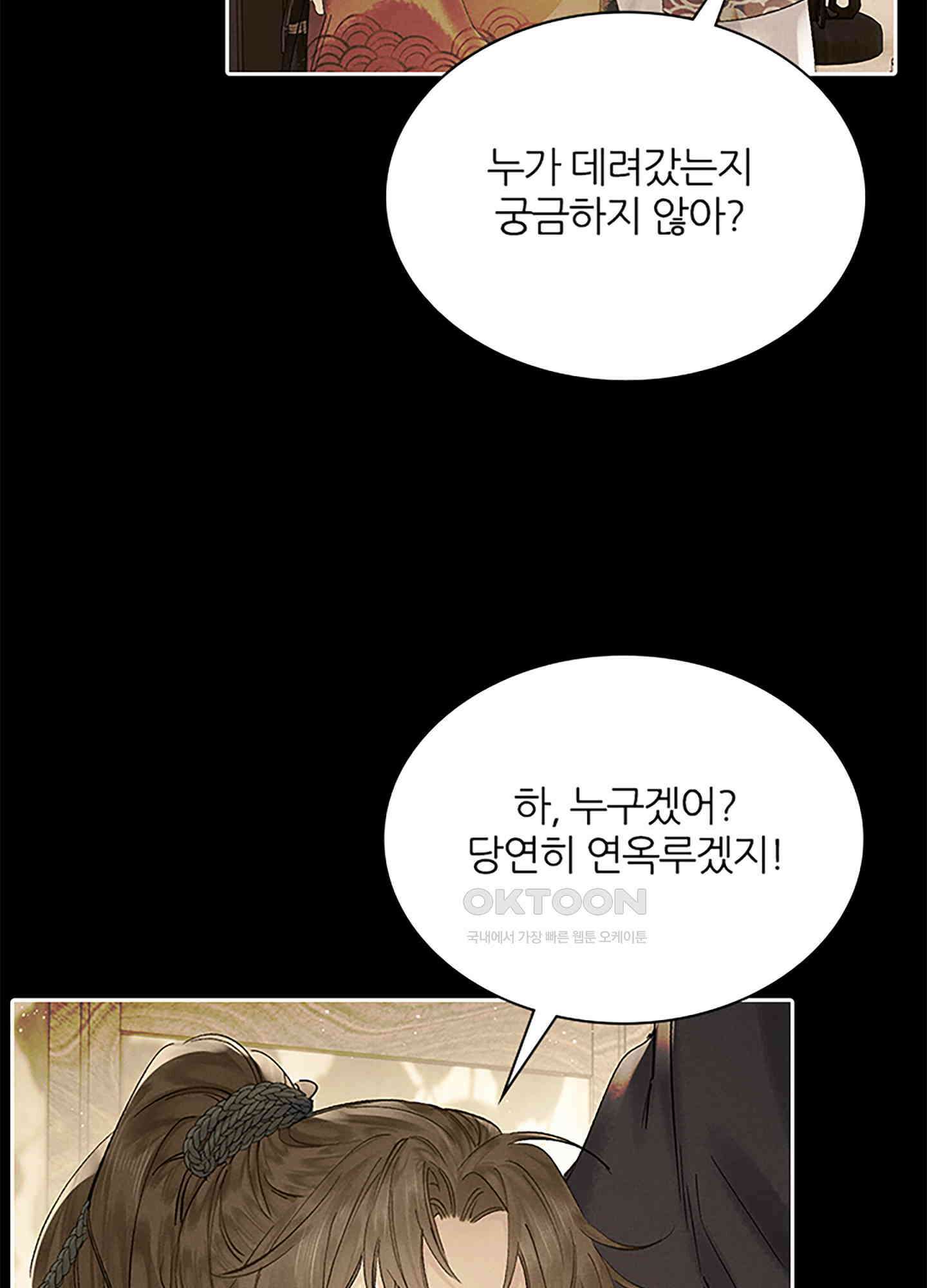 옥루춘 3화 49