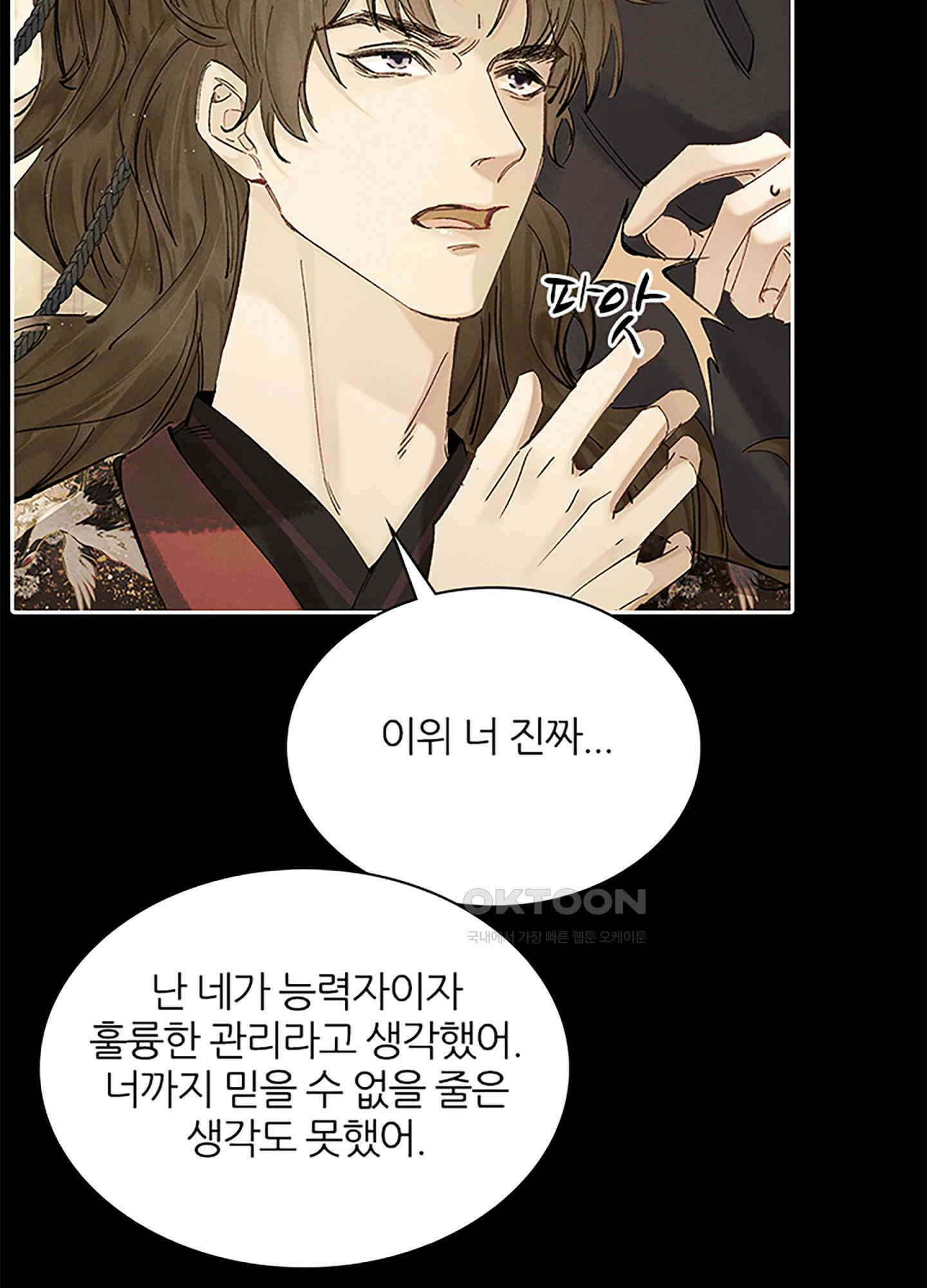 옥루춘 3화 50