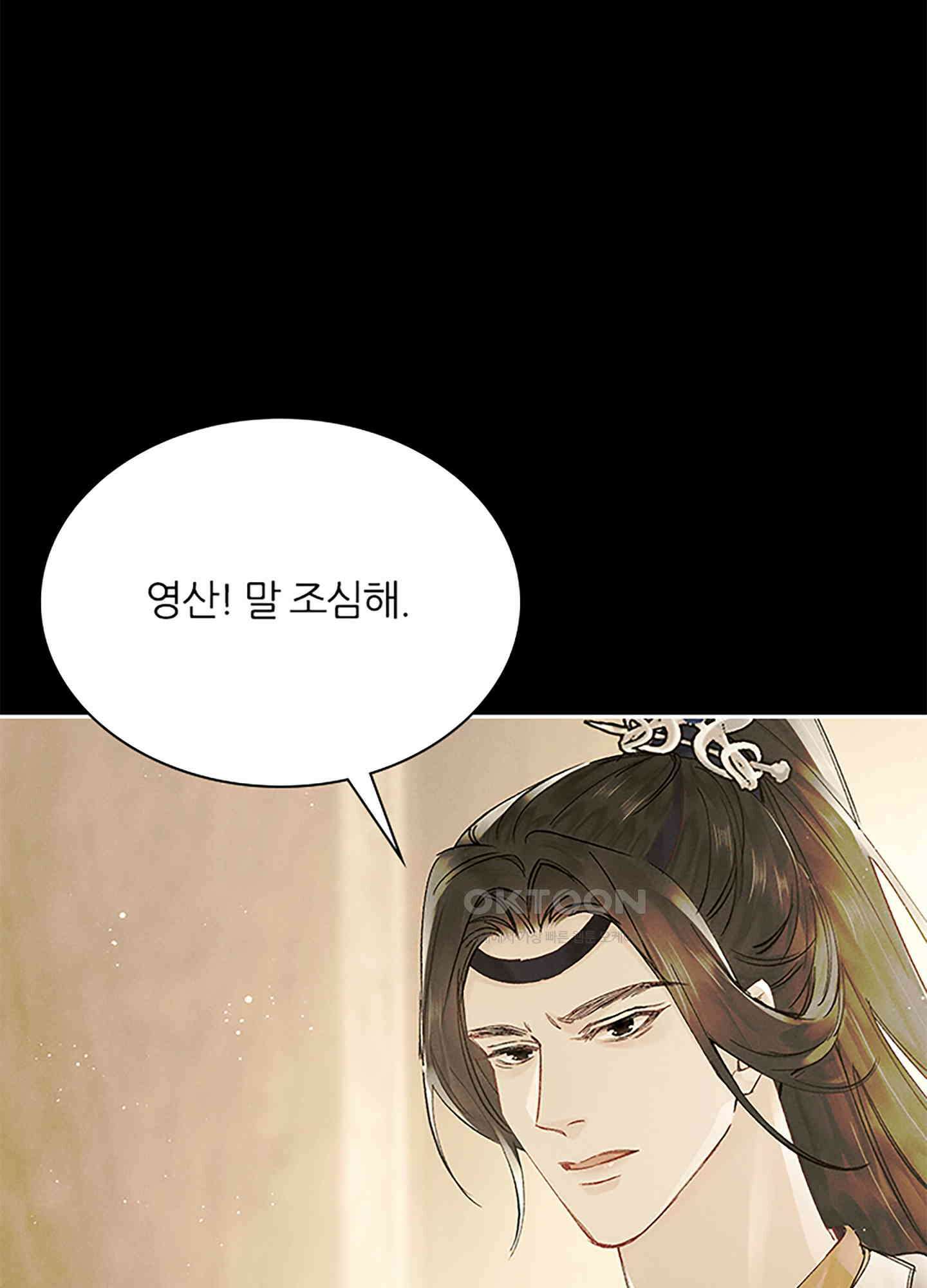 옥루춘 3화 52