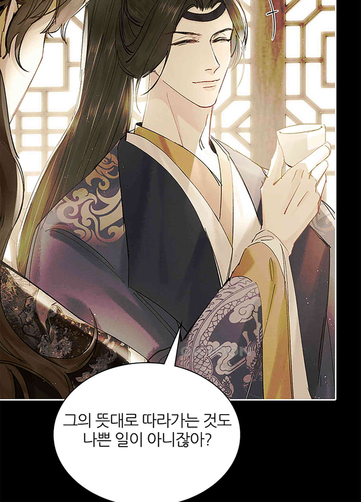 옥루춘 3화 58
