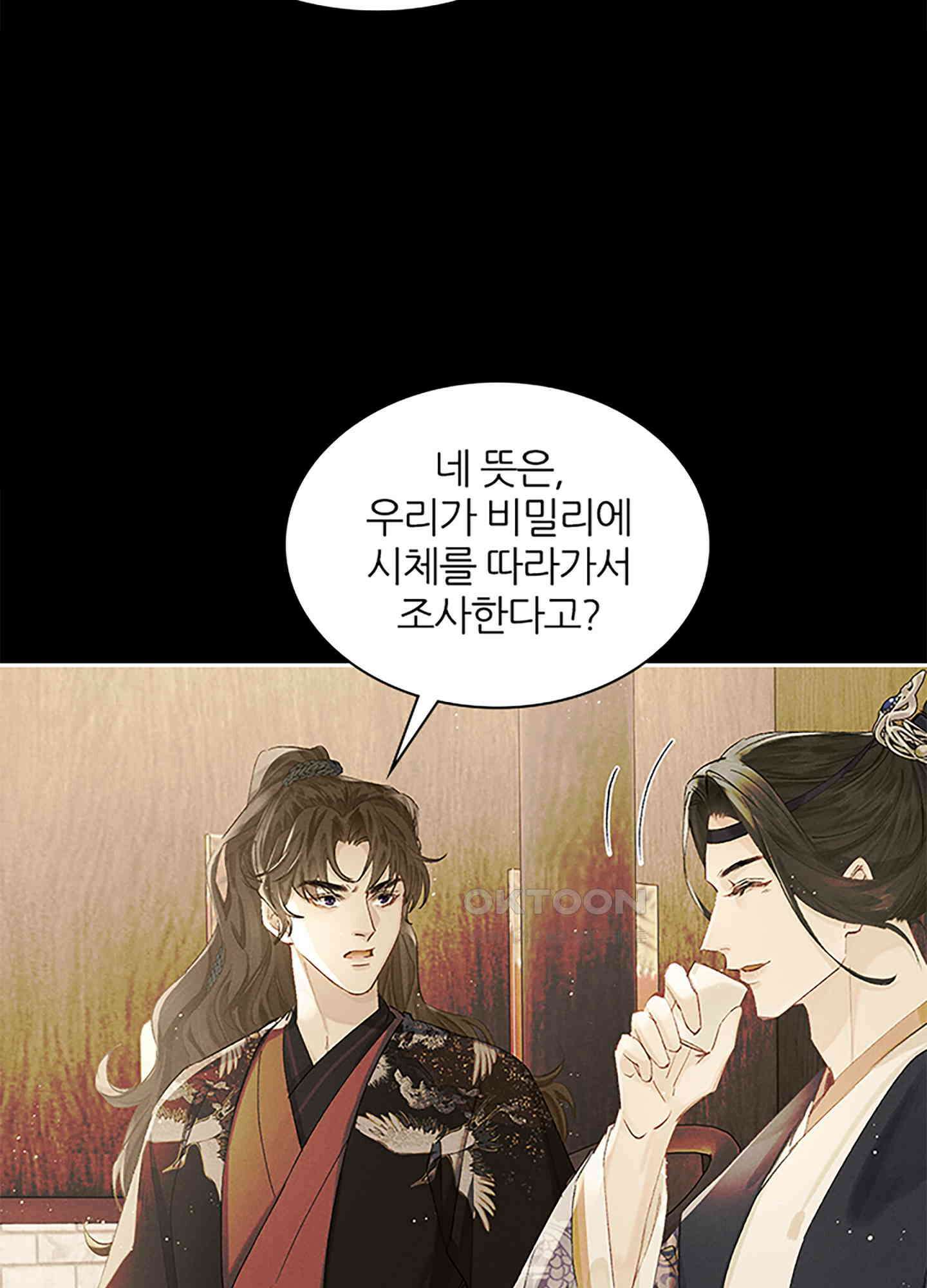 옥루춘 3화 59