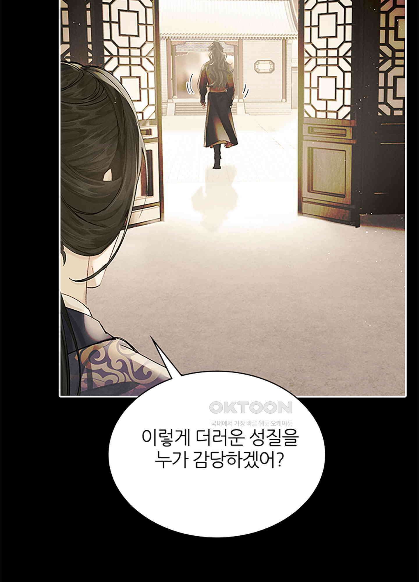 옥루춘 3화 63