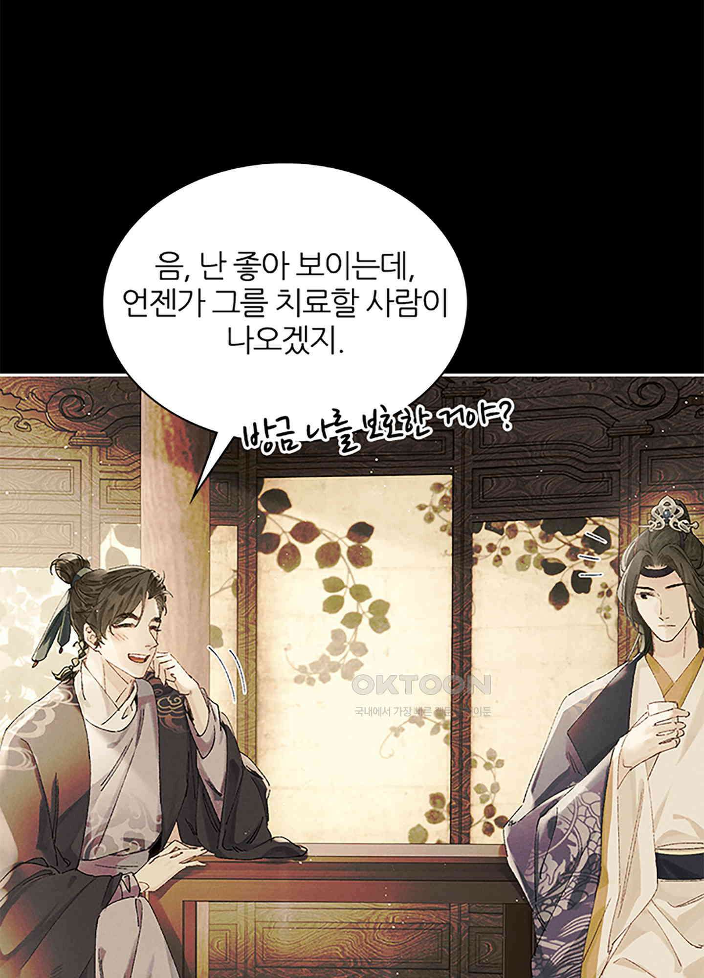 옥루춘 3화 64