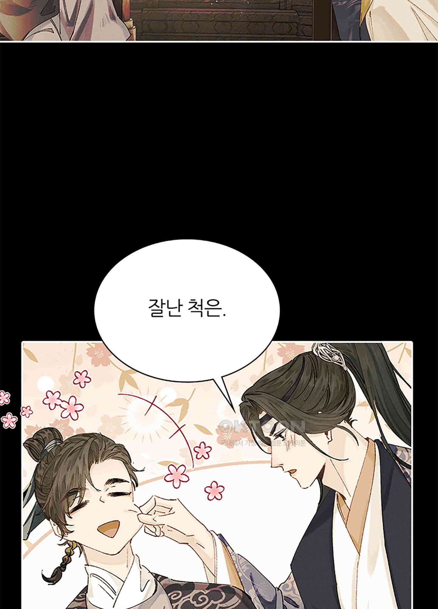 옥루춘 3화 65