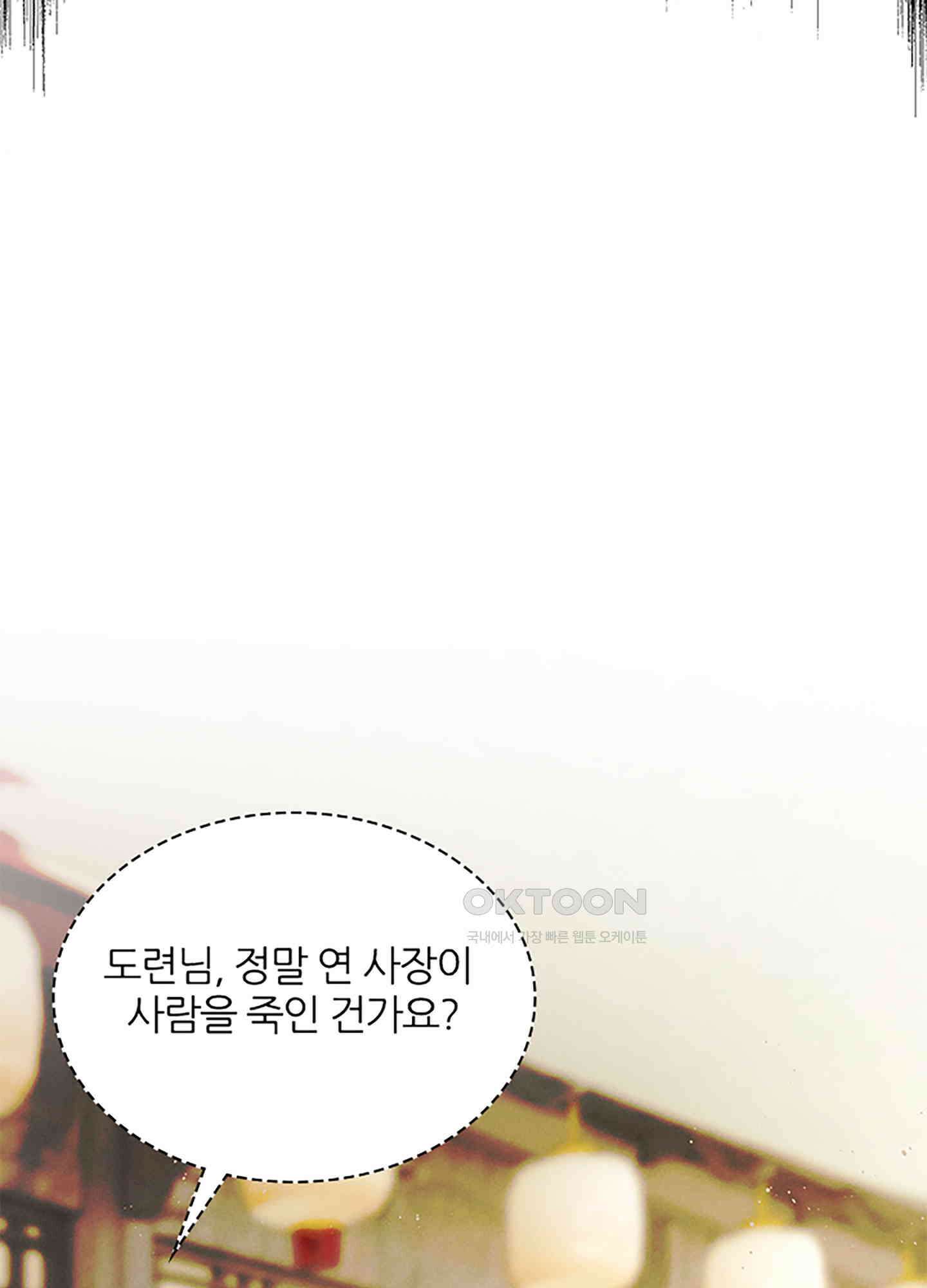 옥루춘 3화 67