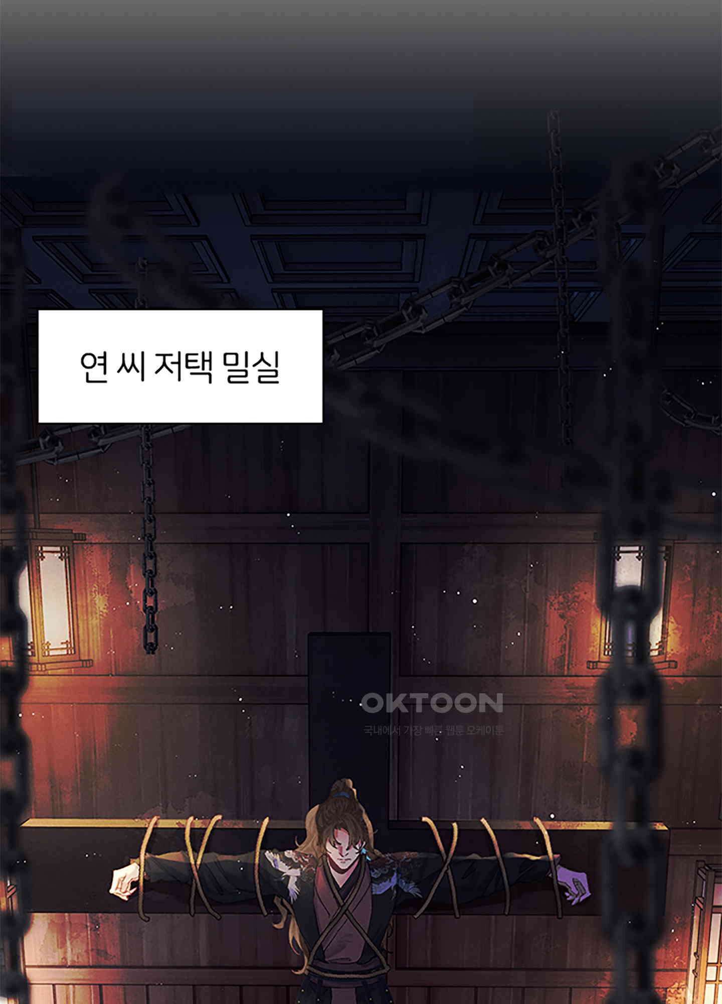 옥루춘 3화 75