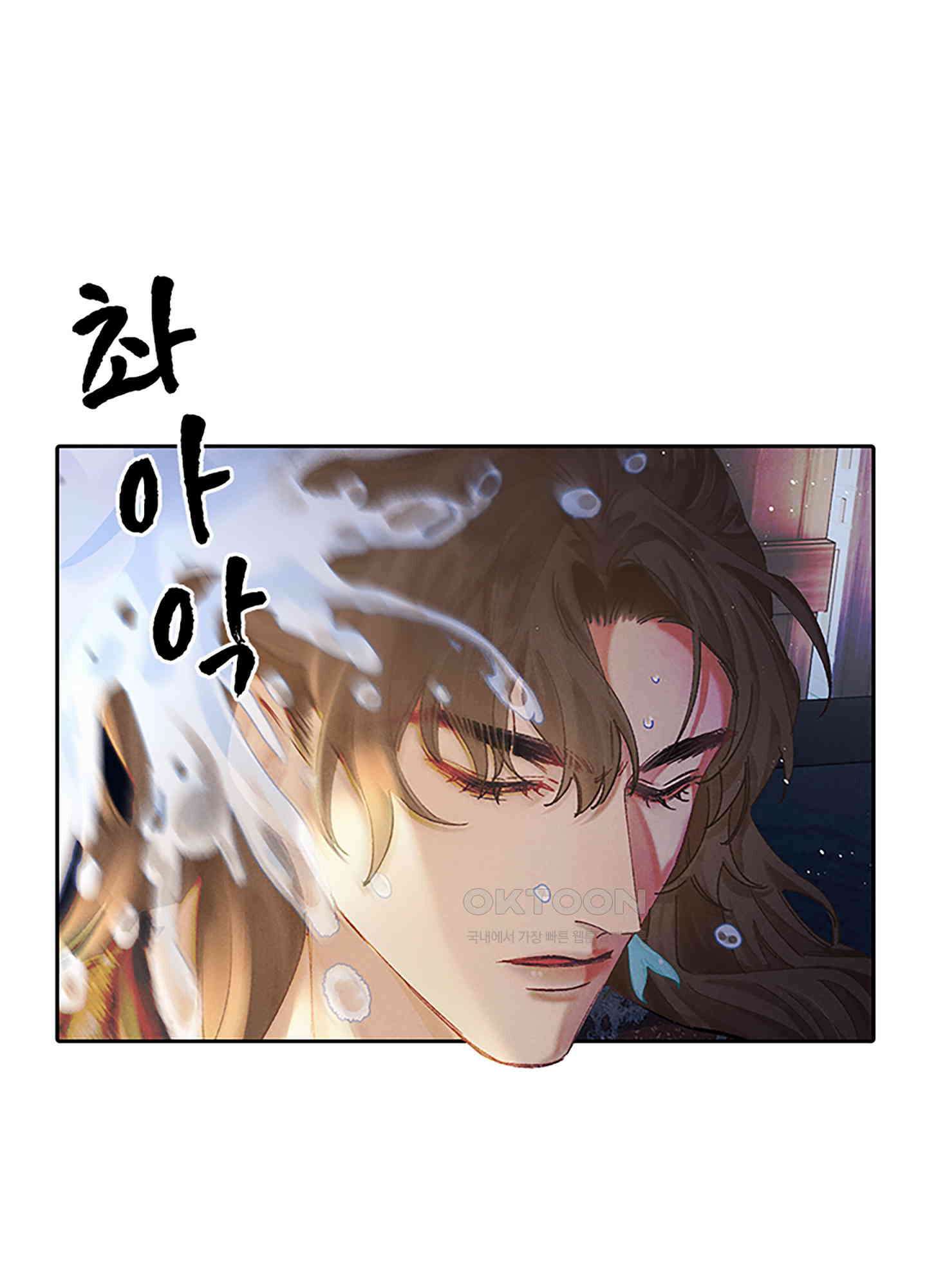옥루춘 3화 77
