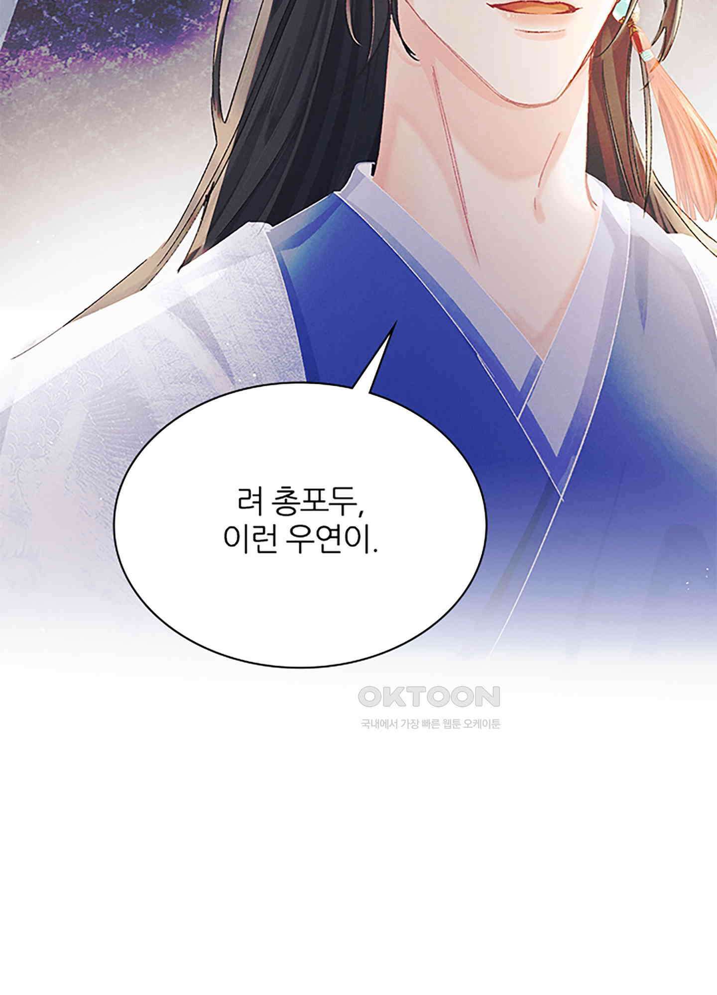 옥루춘 3화 83