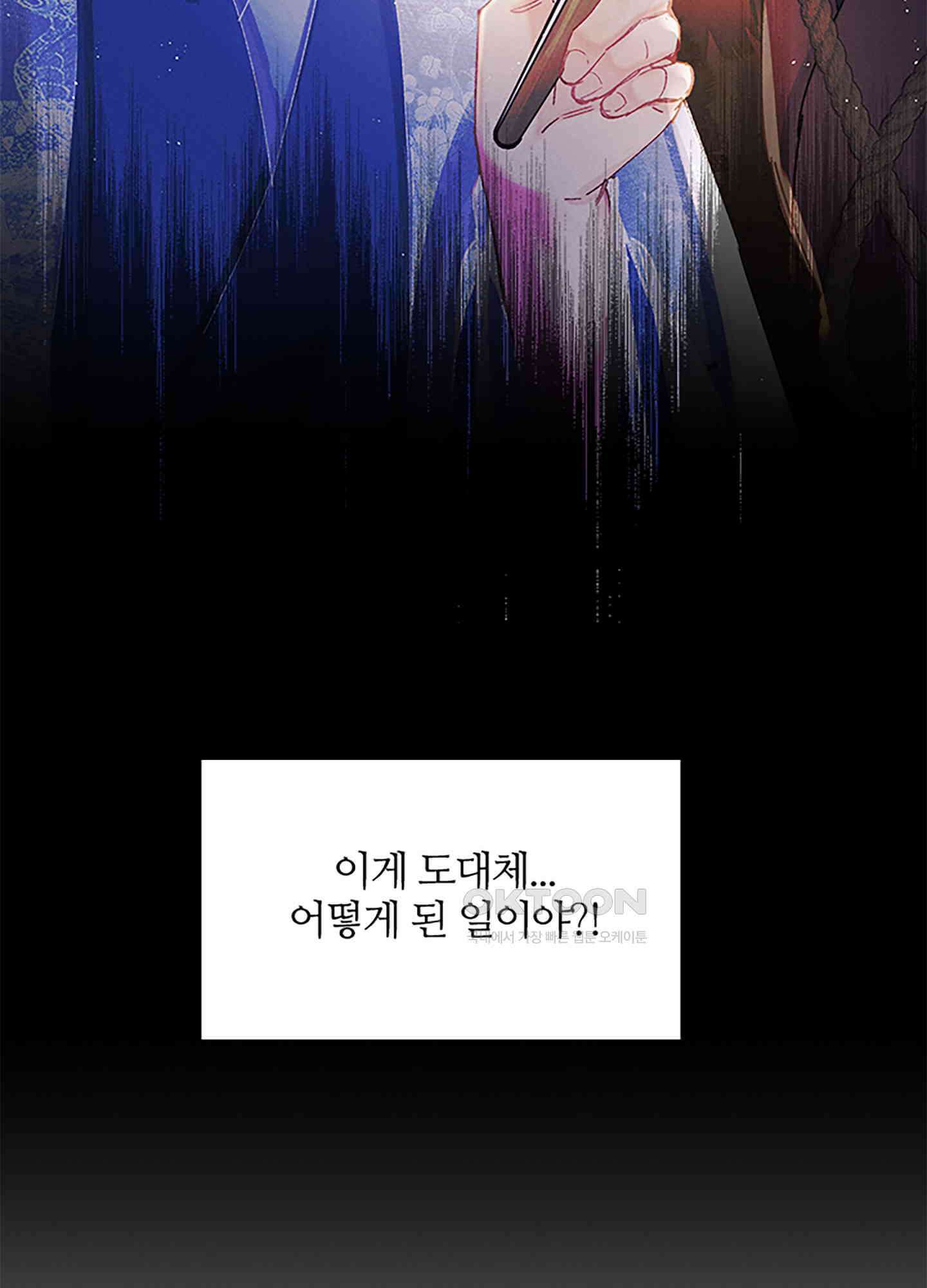옥루춘 3화 87
