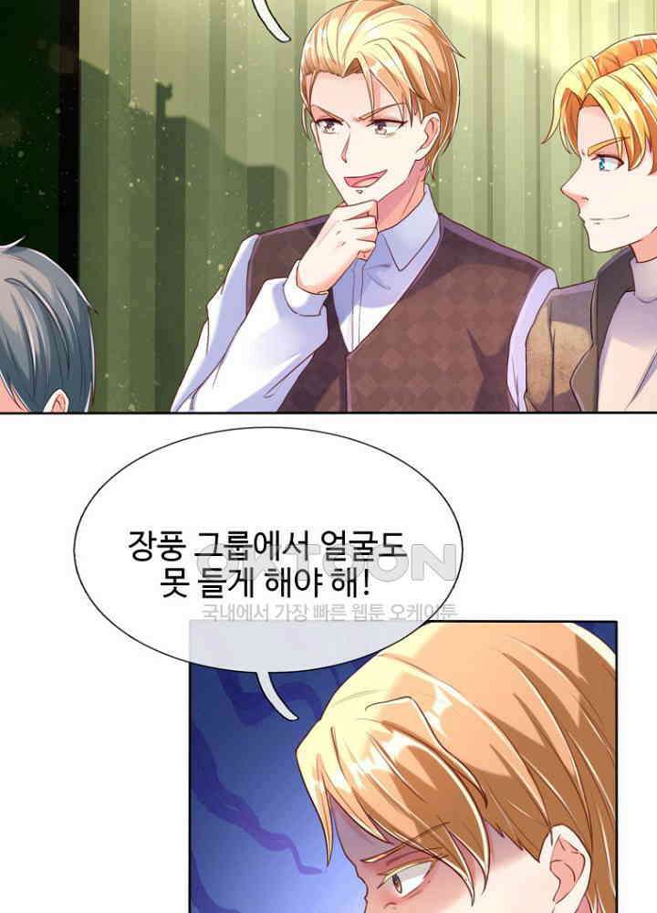 아빠는 데릴사위 79화 8