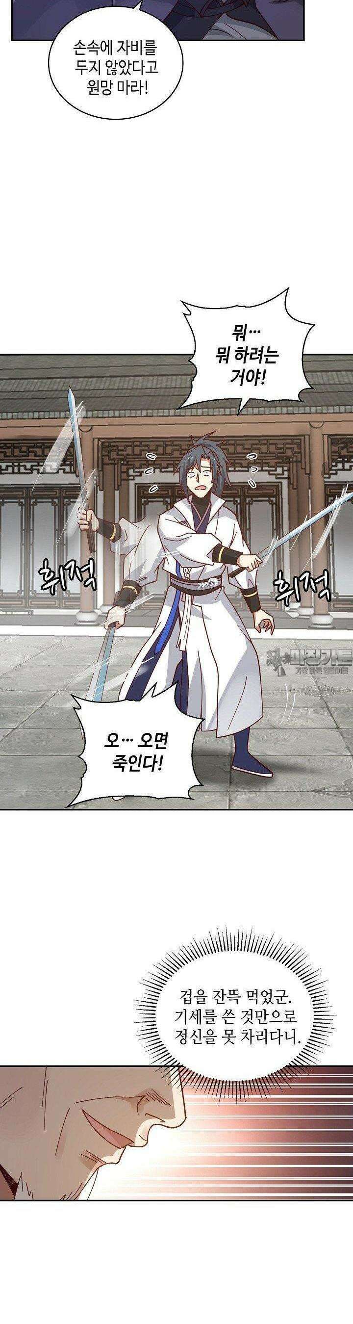 무련전봉 1379화 2