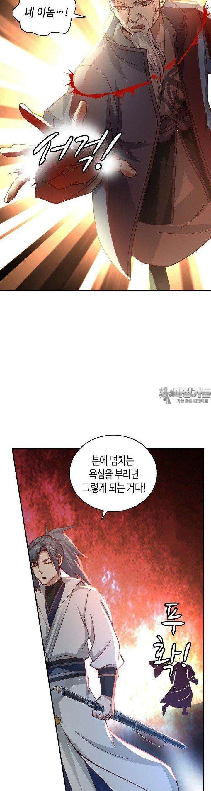 무련전봉 1379화 4