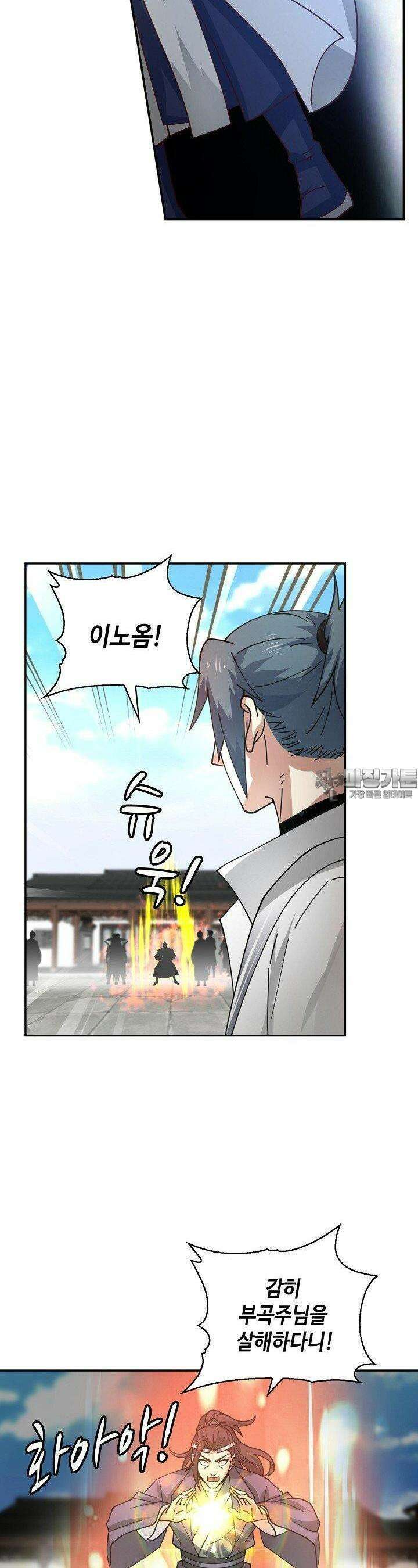 무련전봉 1379화 5